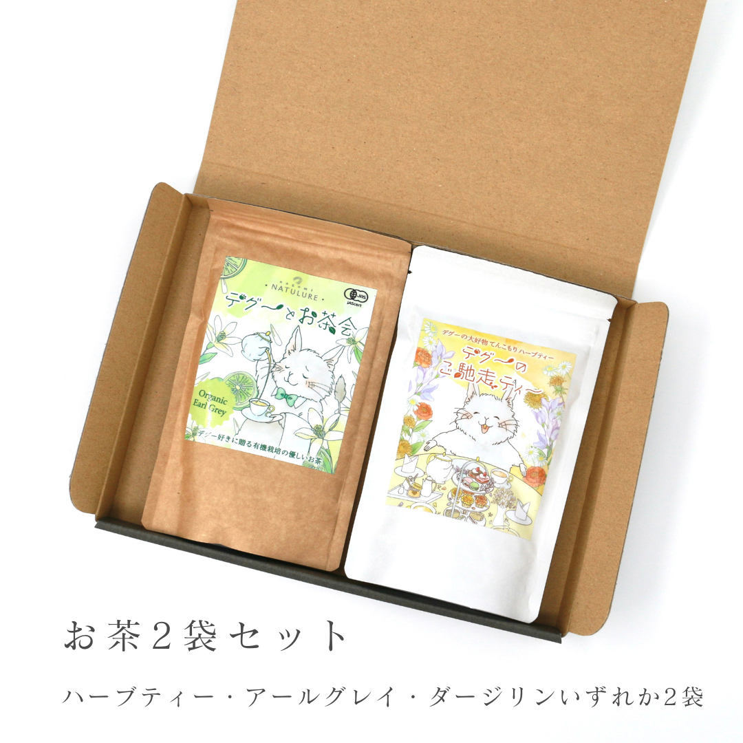 デグーと楽しむお茶コレクション【がんものお店】