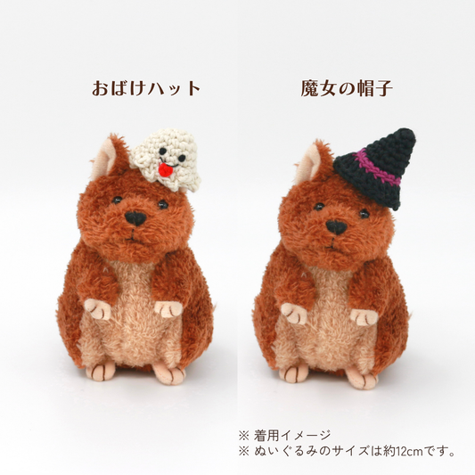 ハロウィンおめかし帽子<単品>(数量限定)