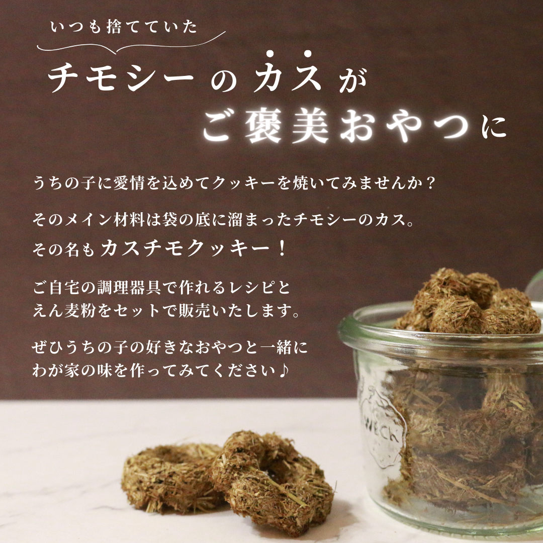 小動物用えん麦粉(足柄産・栽培期間中農薬不使用)