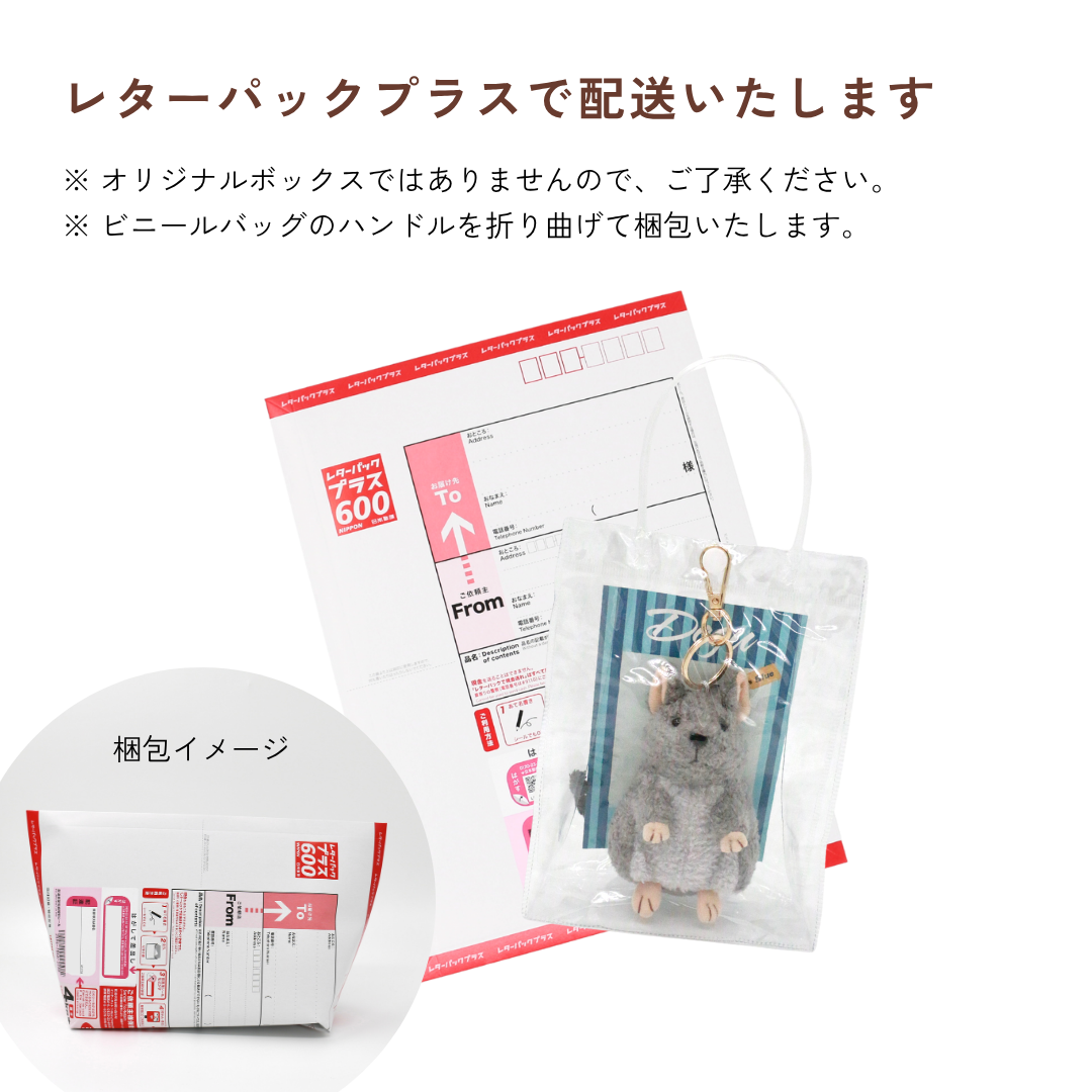 デグーのぬいぐるみチャーム(ブルー)