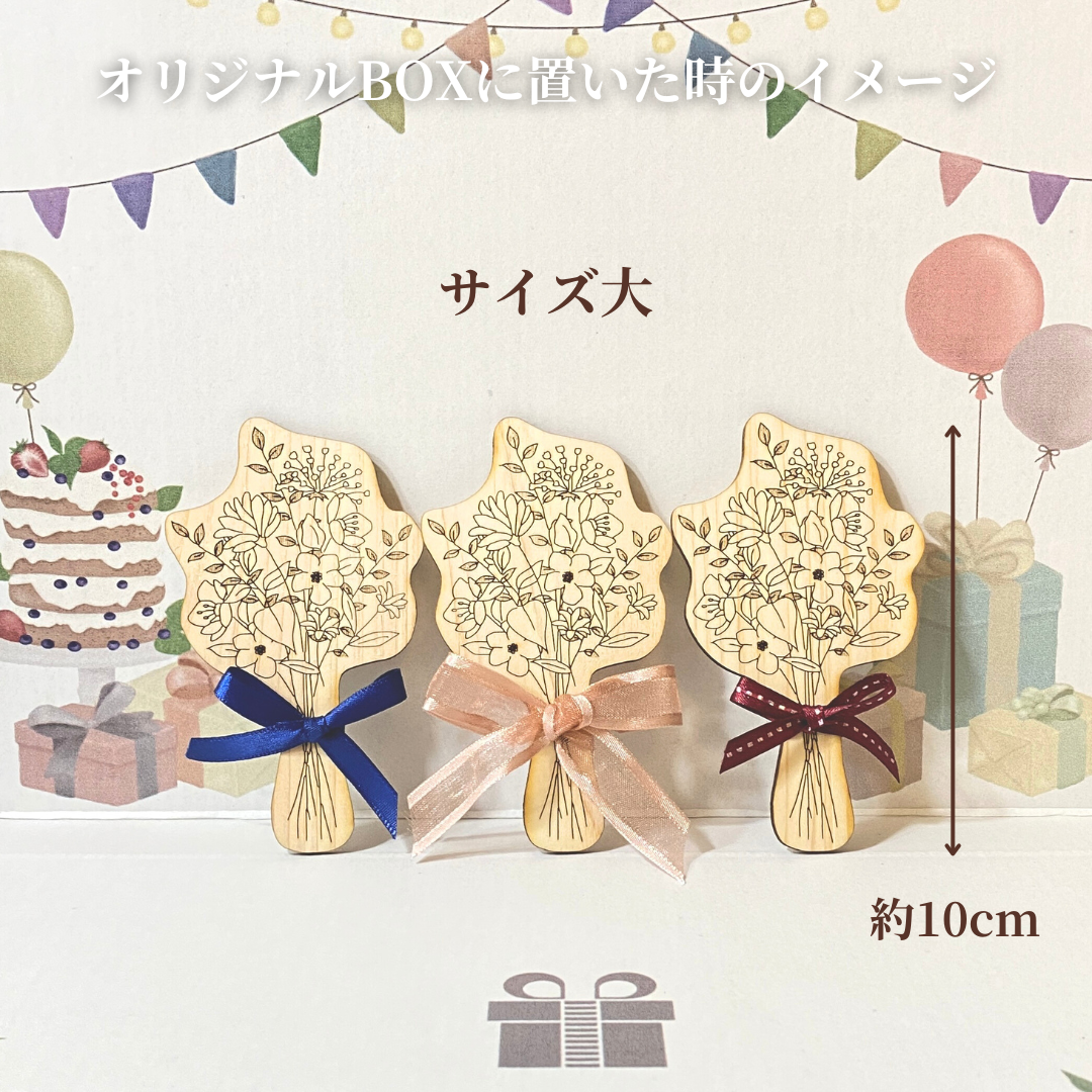 がじがじブーケ【むぎてとはうす】