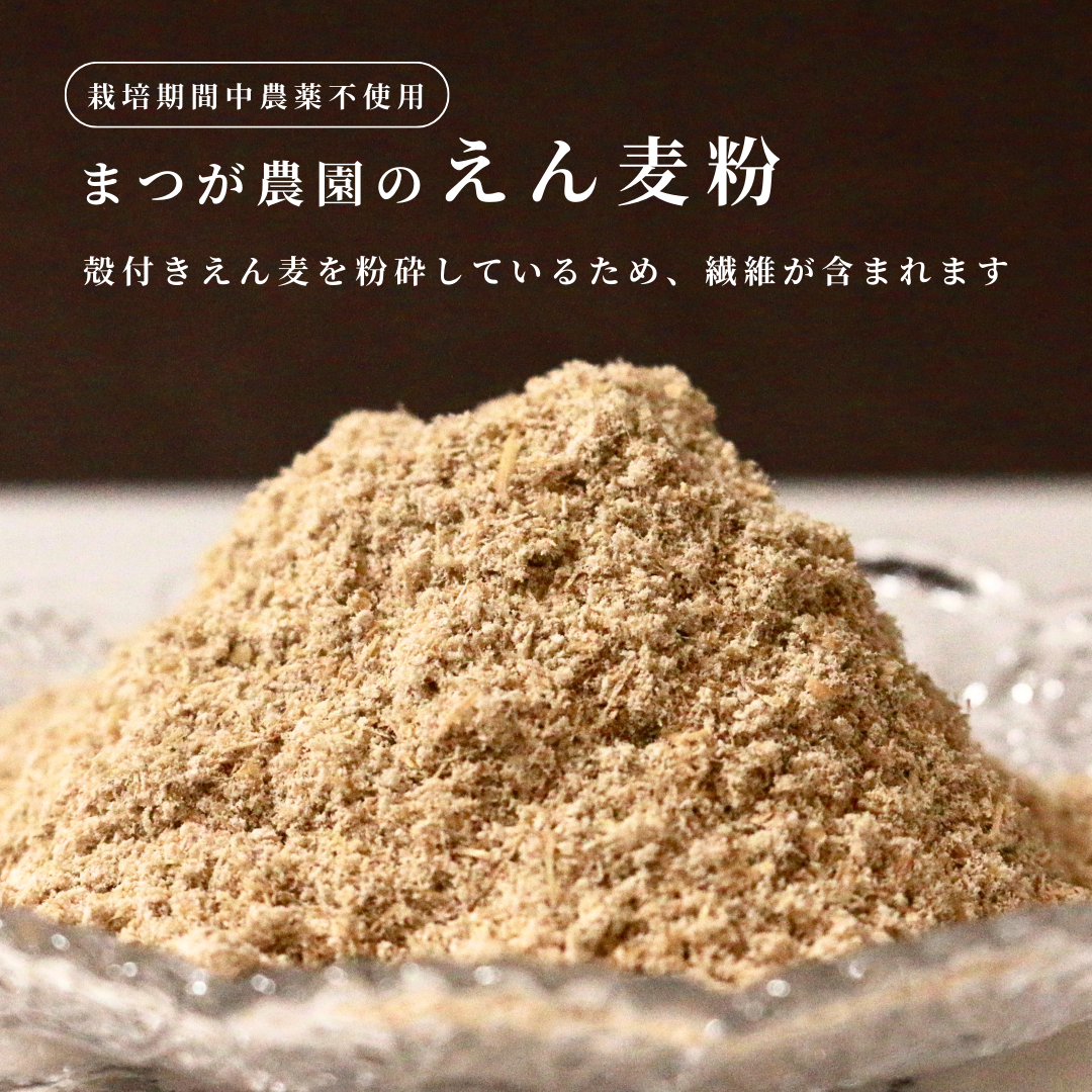小動物用えん麦粉(足柄産・栽培期間中農薬不使用)