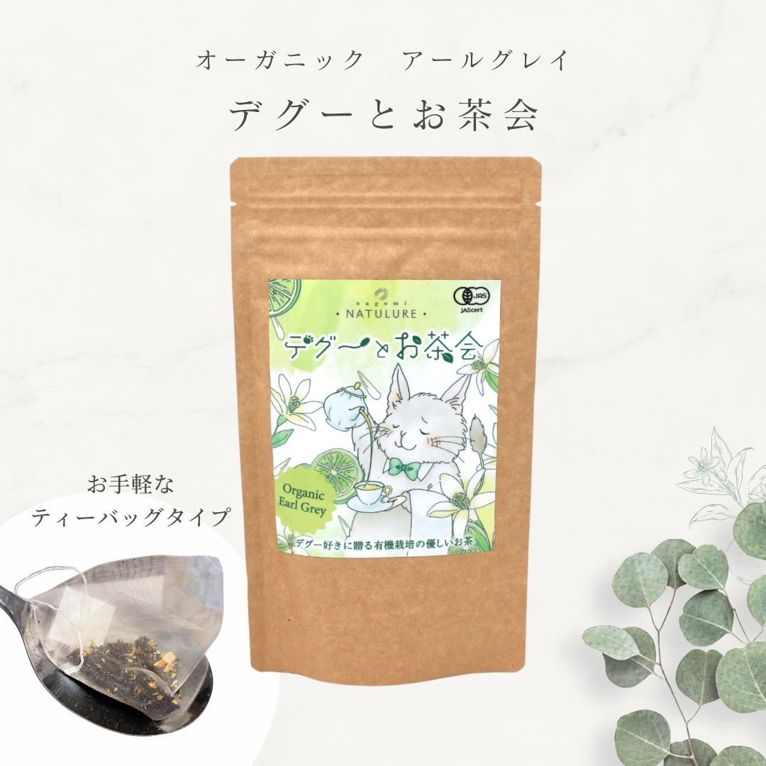 デグーと楽しむお茶&ブルーベリーのかじり木セット【がんものお店】