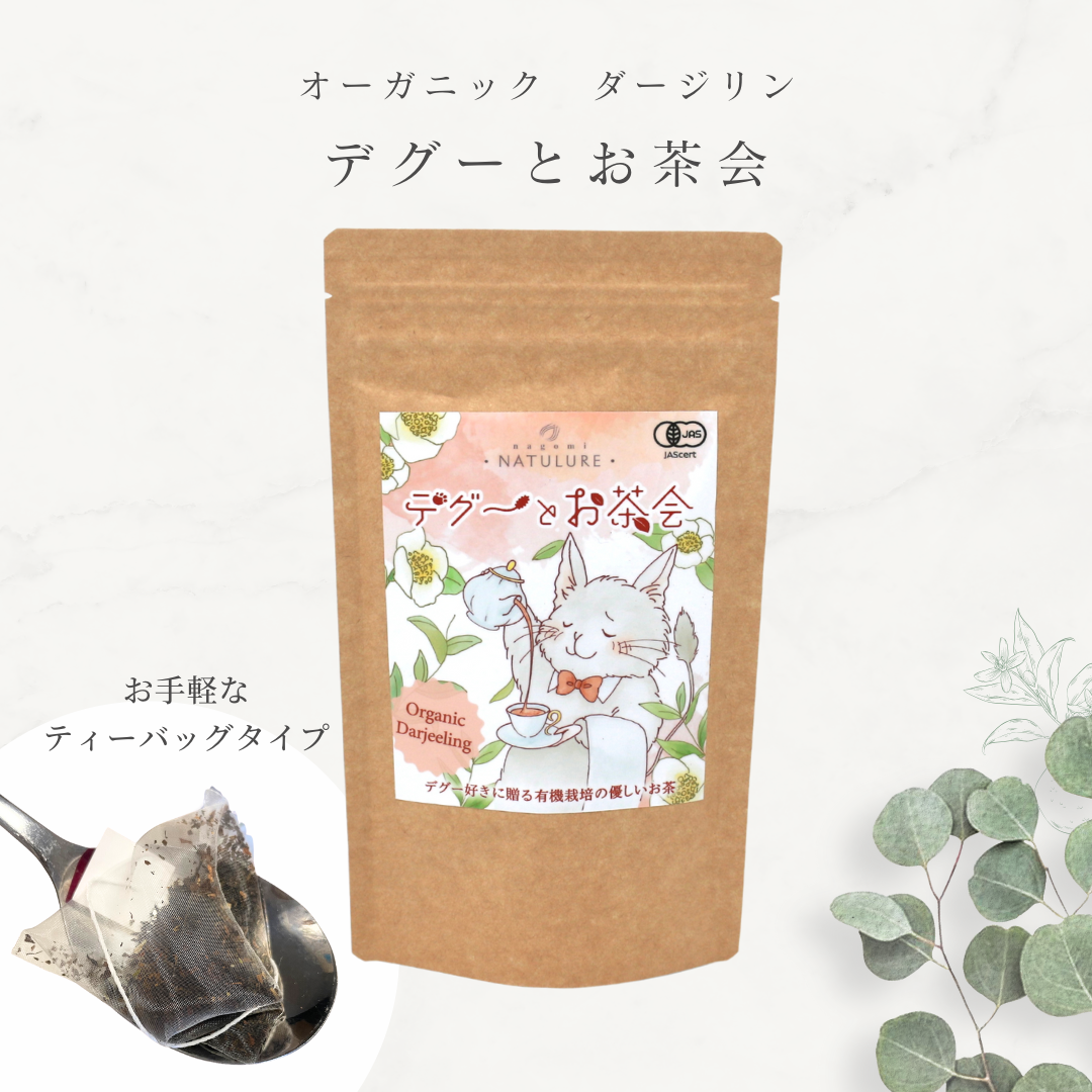 デグーと楽しむお茶&ブルーベリーのかじり木セット【がんものお店】