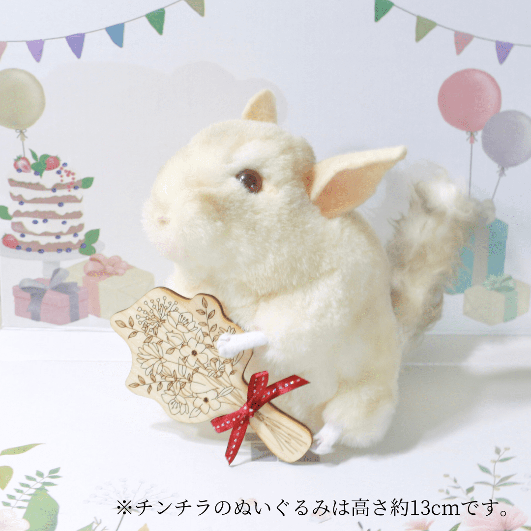 がじがじブーケ大とチンチラのぬいぐるみ