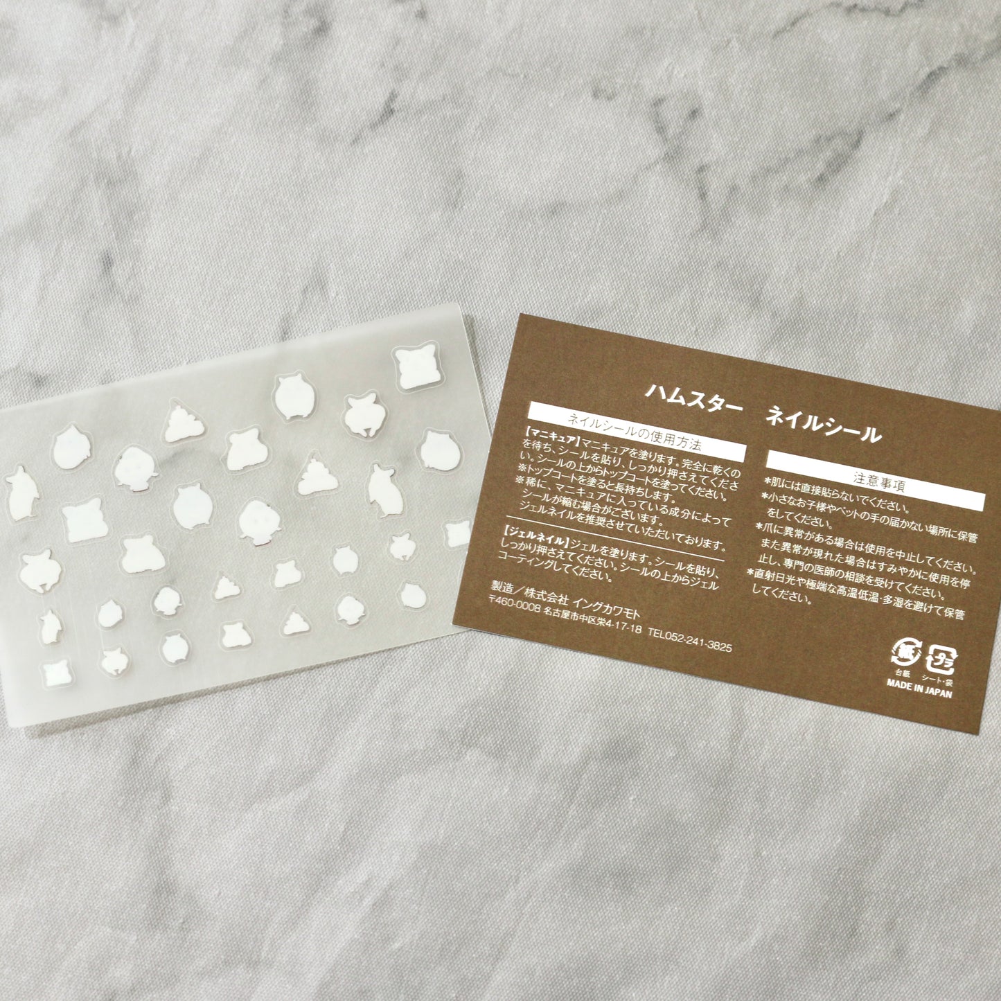 ハムスターネイルシール