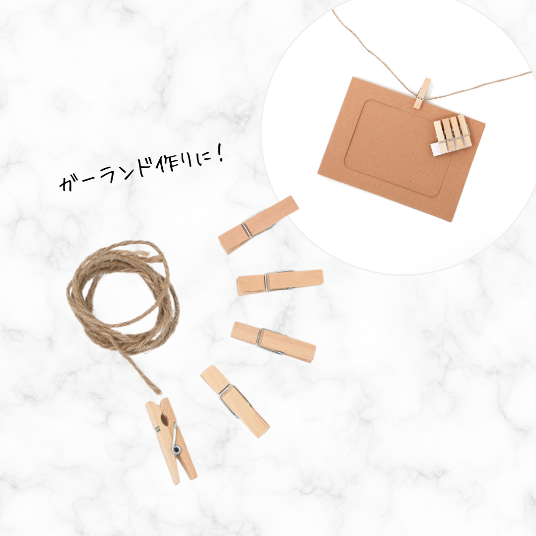ガーランドキット（単品）＜木製クリップ＆麻紐＞ – ギフペット