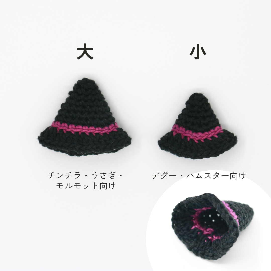 ちいさな魔法使いのハロウィンBOX（数量限定）
