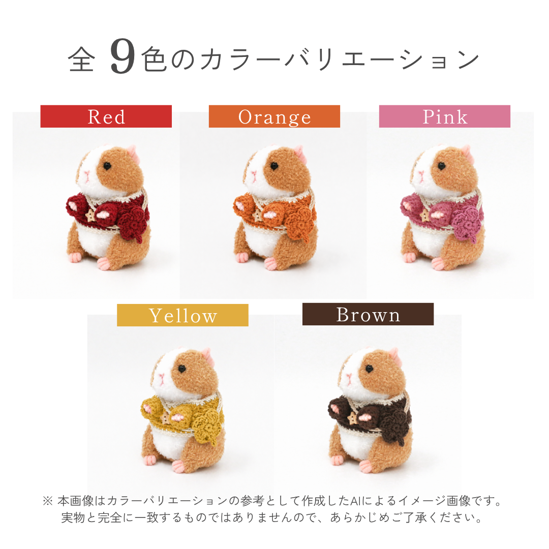 セーター＆ポシェット＜モルモットのぬいぐるみ専用＞【sucoro.】