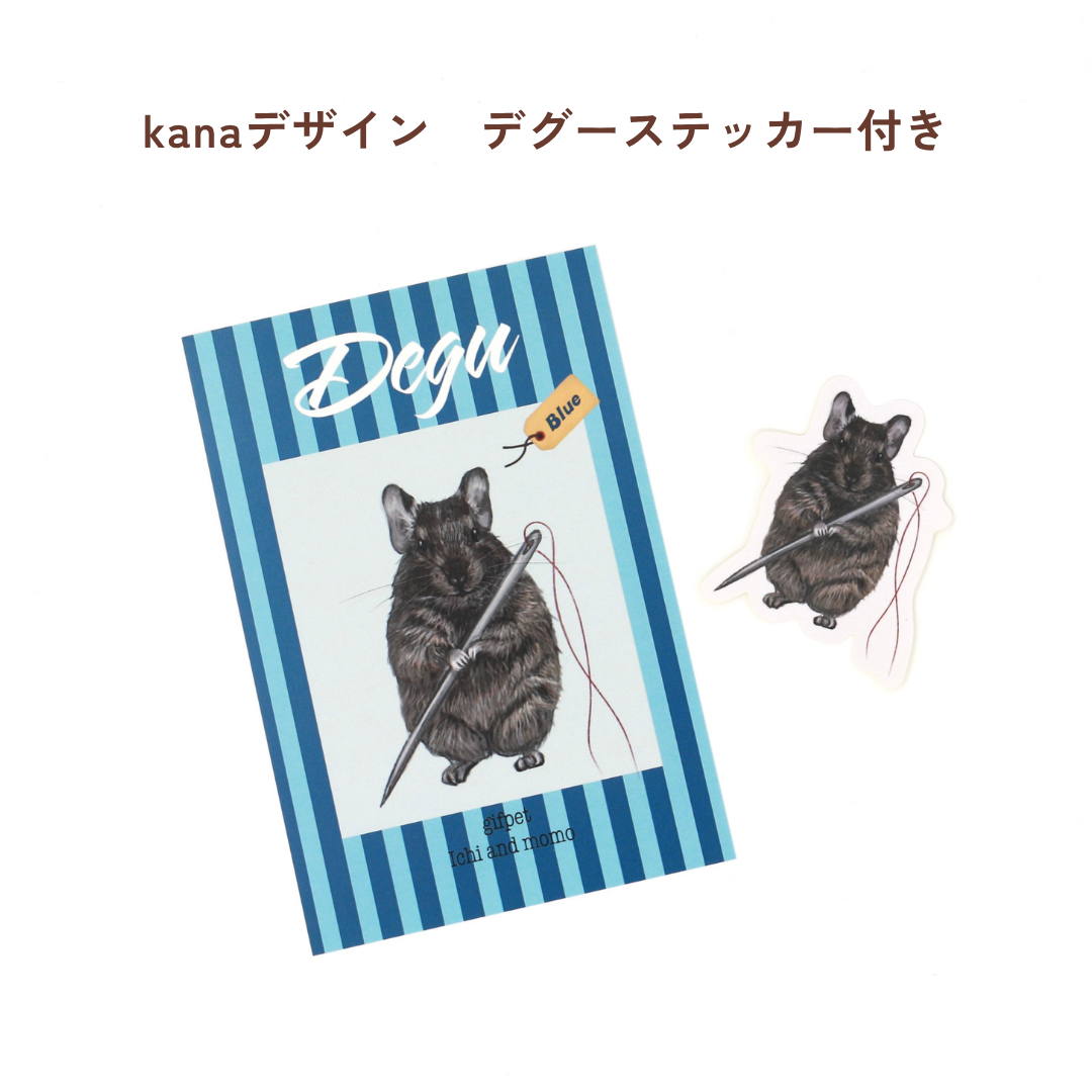 デグーのぬいぐるみチャーム（ブルー）【kana】