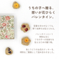 花心のえん麦クッキーBOX（小動物さん用おやつ）