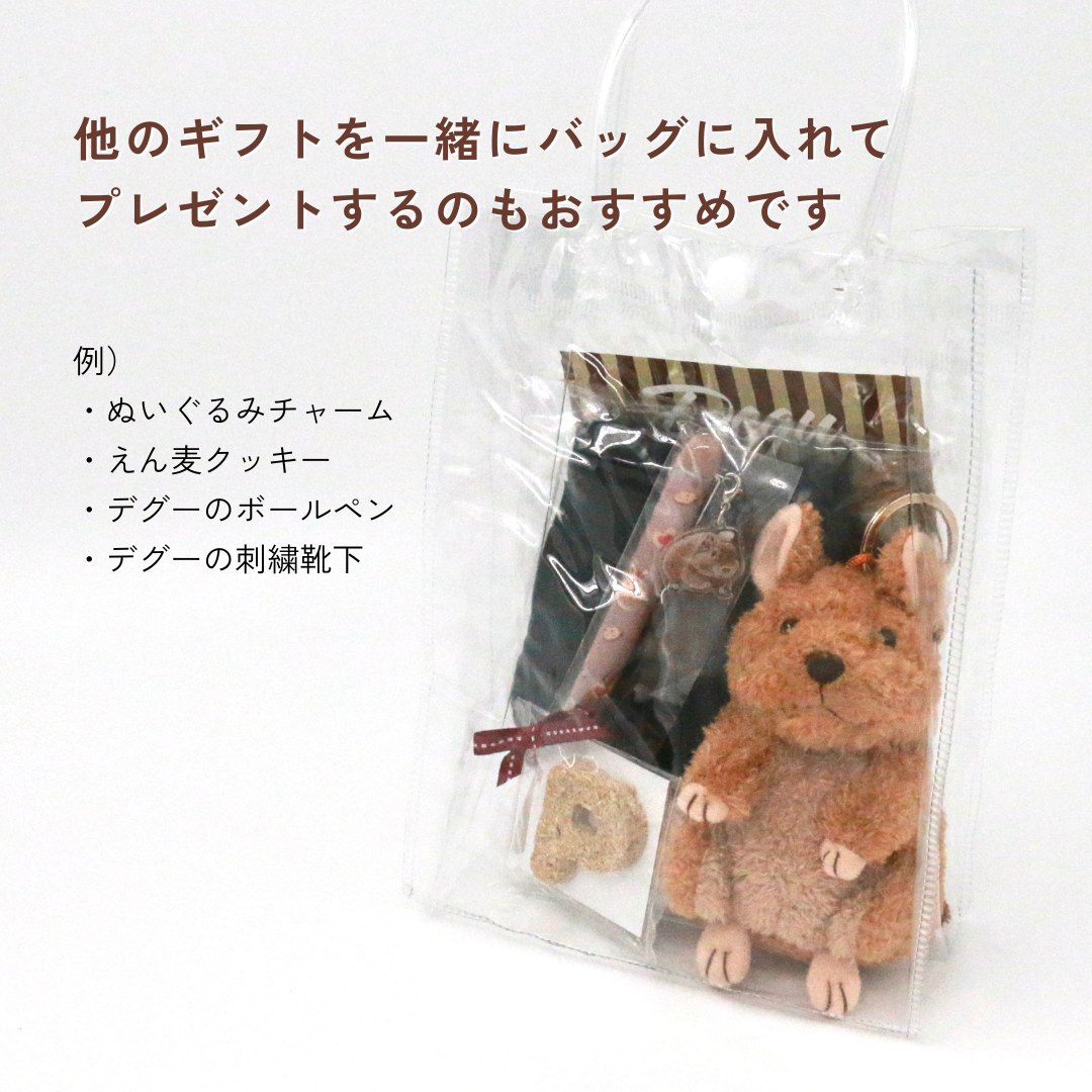 デグーのぬいぐるみチャーム（サンド）