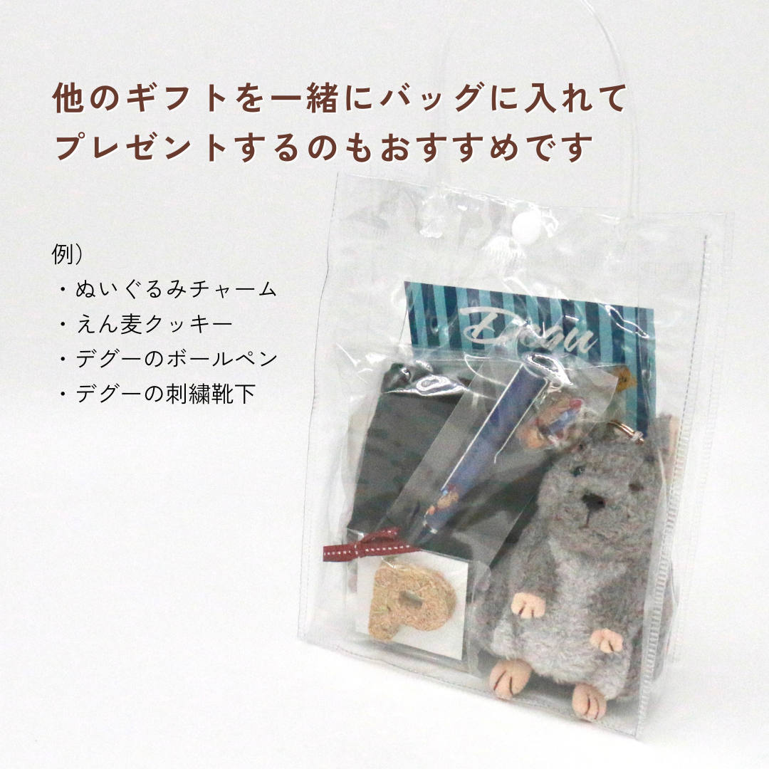 デグーのぬいぐるみチャーム（ブルー）