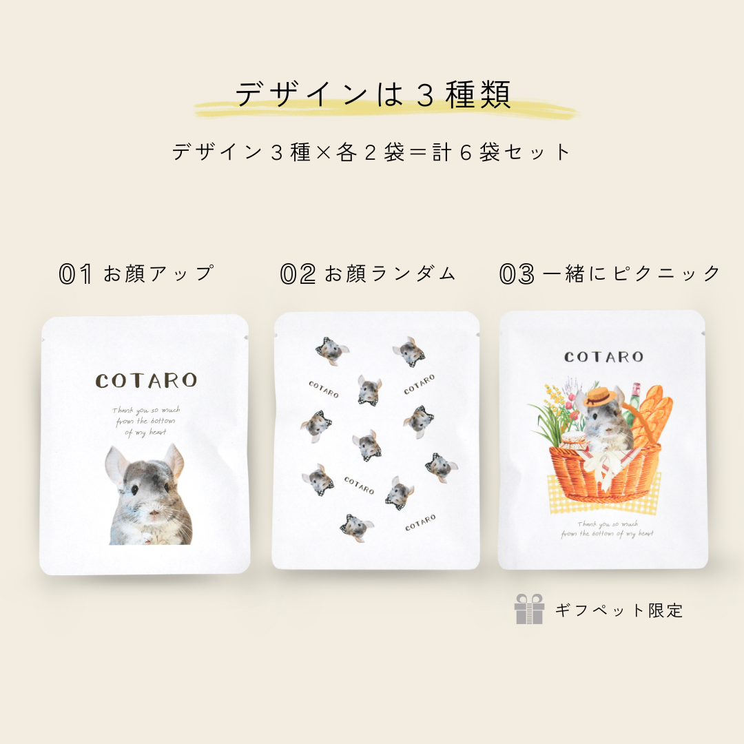 うちの子×COFFEE【ウミノコーヒー】