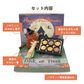 ちいさな魔法使いのハロウィンBOX（数量限定）