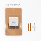 足柄産100%　香るブルーベリーのかじり木＜お得セット30g×3袋＞