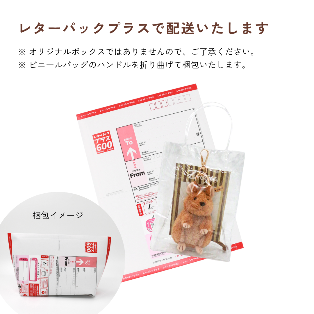 デグーのぬいぐるみチャーム（サンド）