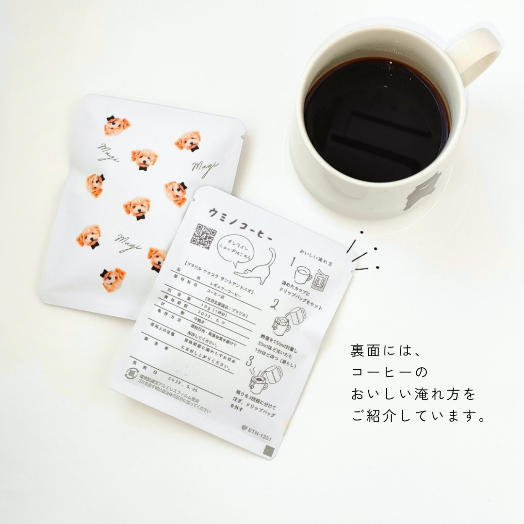 うちの子×COFFEE【ウミノコーヒー】