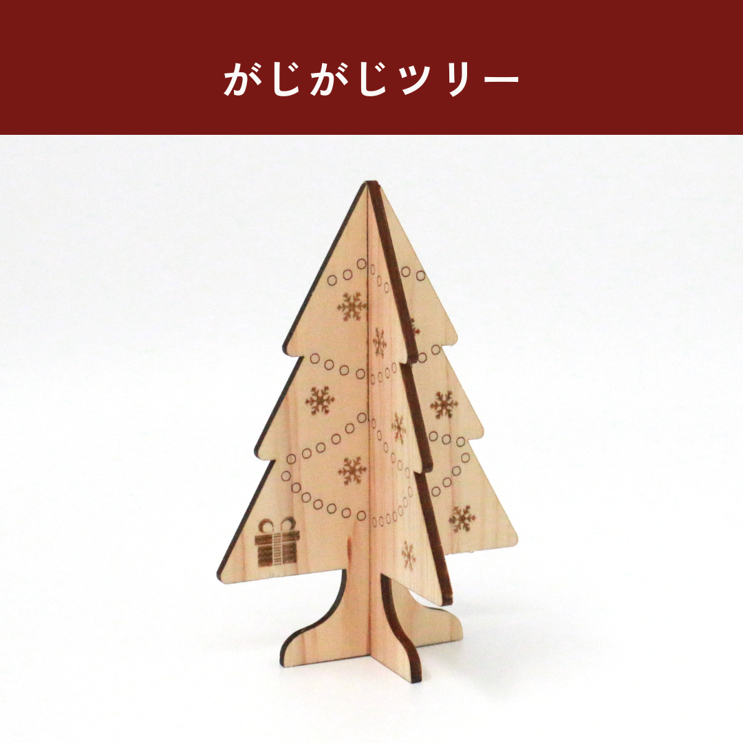 うちの子クリスマスBOX（小動物さん用・数量限定）