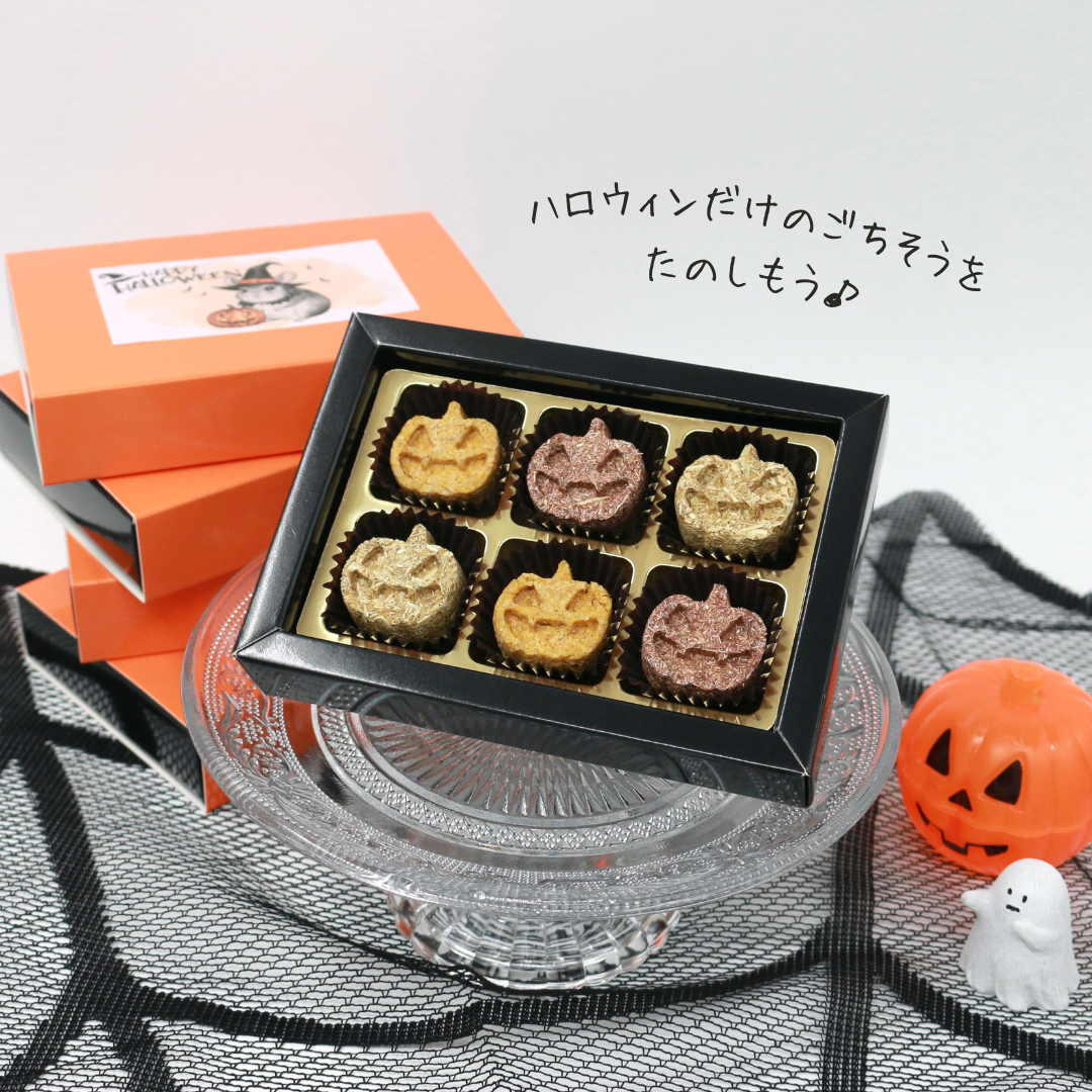 魔女のかぼちゃ畑クッキーBOX＜単品＞（数量限定）